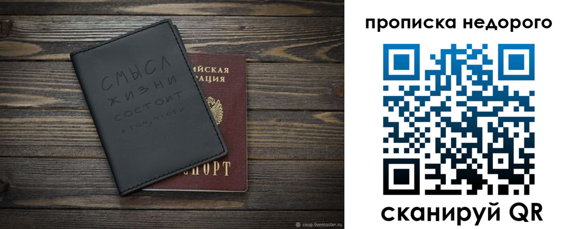 прописка в Орловской области