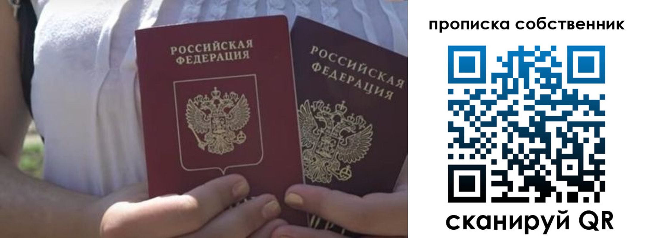 временная регистрация 2025 в Орловской области